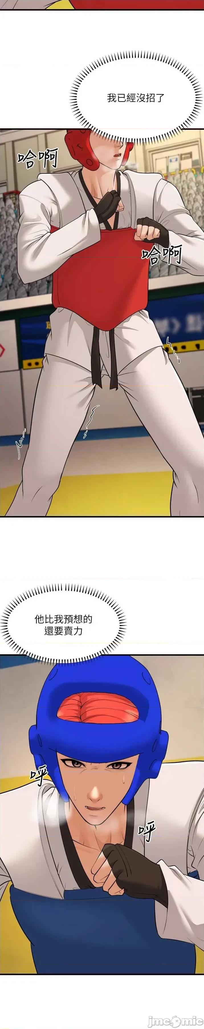 幼齿小阿姨 幼齿小阿姨 24 第2页