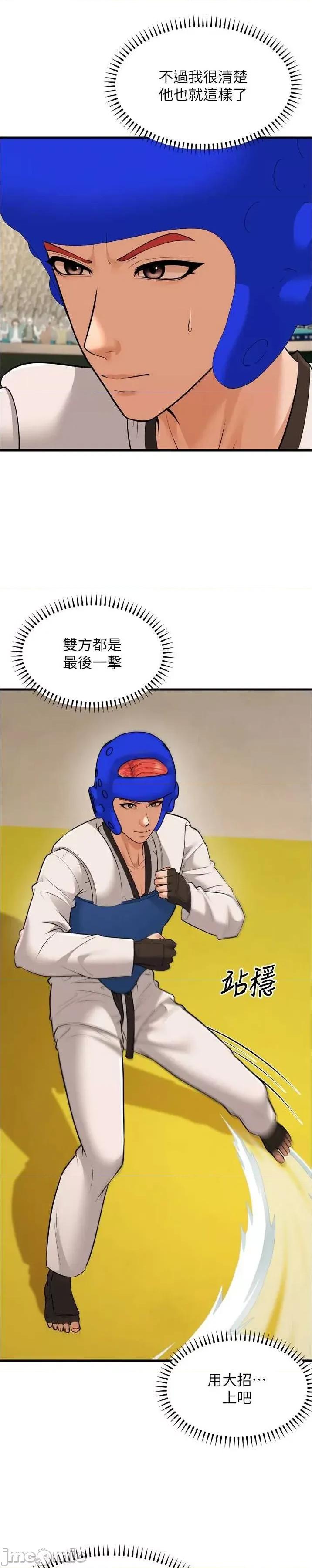 幼齿小阿姨 幼齿小阿姨 24 第3页