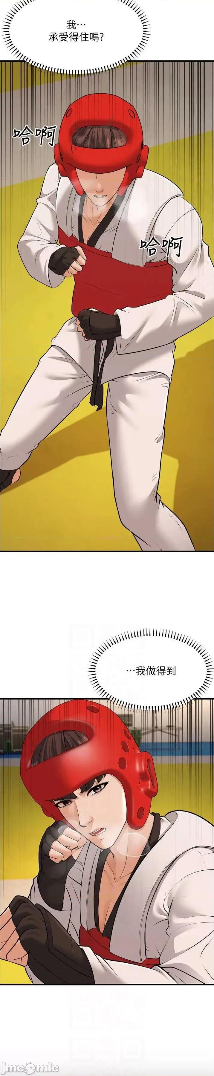 幼齿小阿姨 幼齿小阿姨 24 第4页