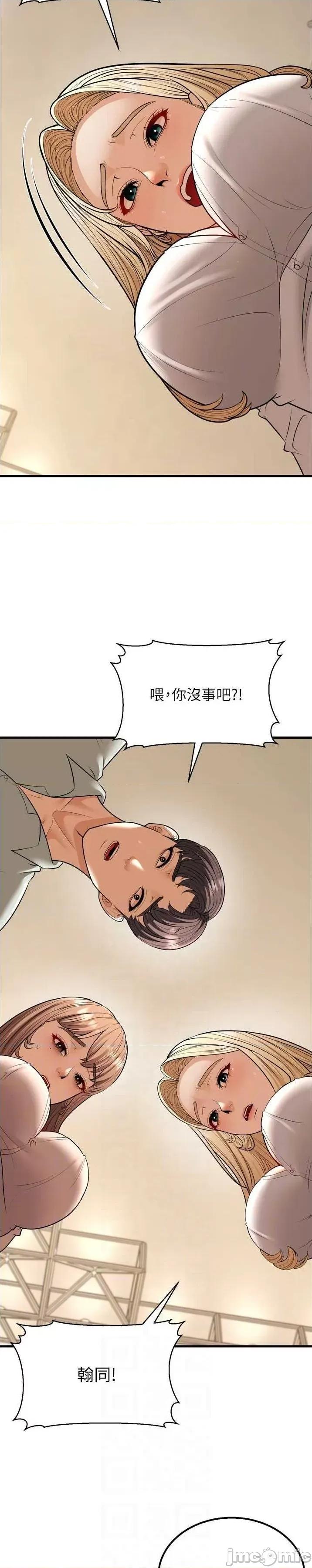 幼齿小阿姨 幼齿小阿姨 24 第19页