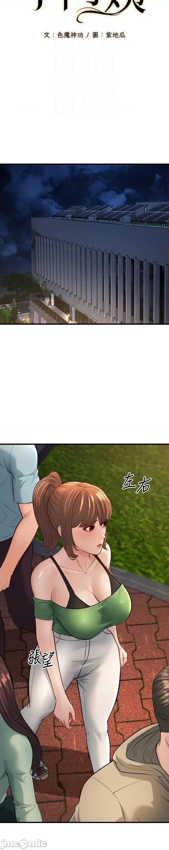 幼齿小阿姨 幼齿小阿姨 24 第23页