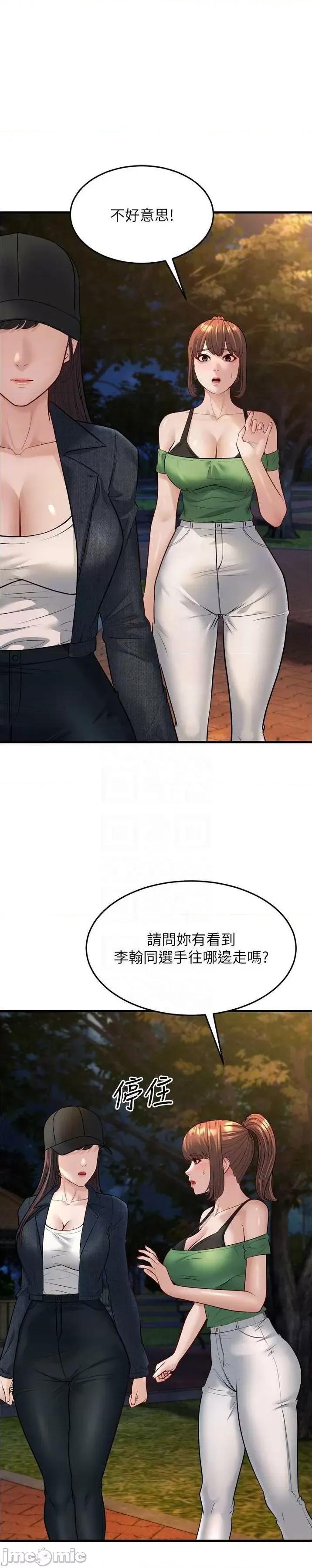幼齿小阿姨 幼齿小阿姨 24 第24页