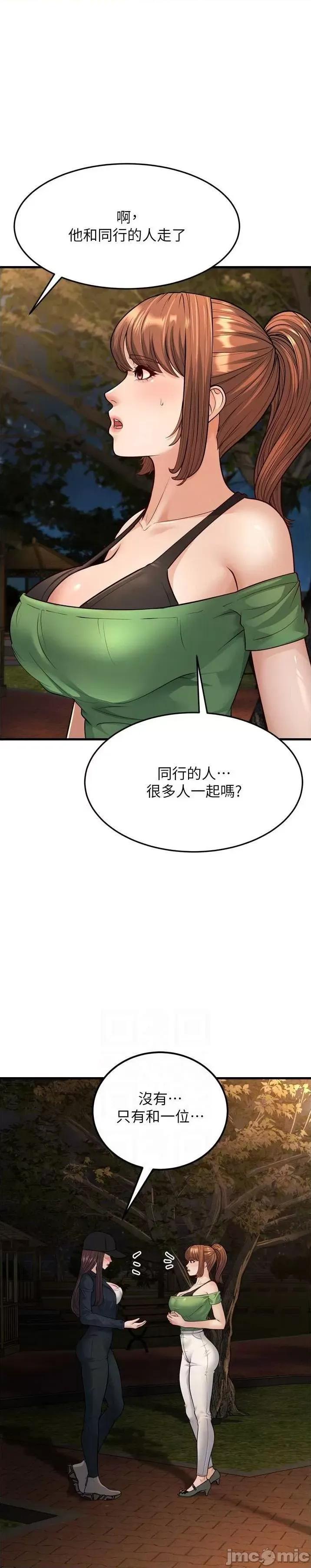 幼齿小阿姨 幼齿小阿姨 24 第25页