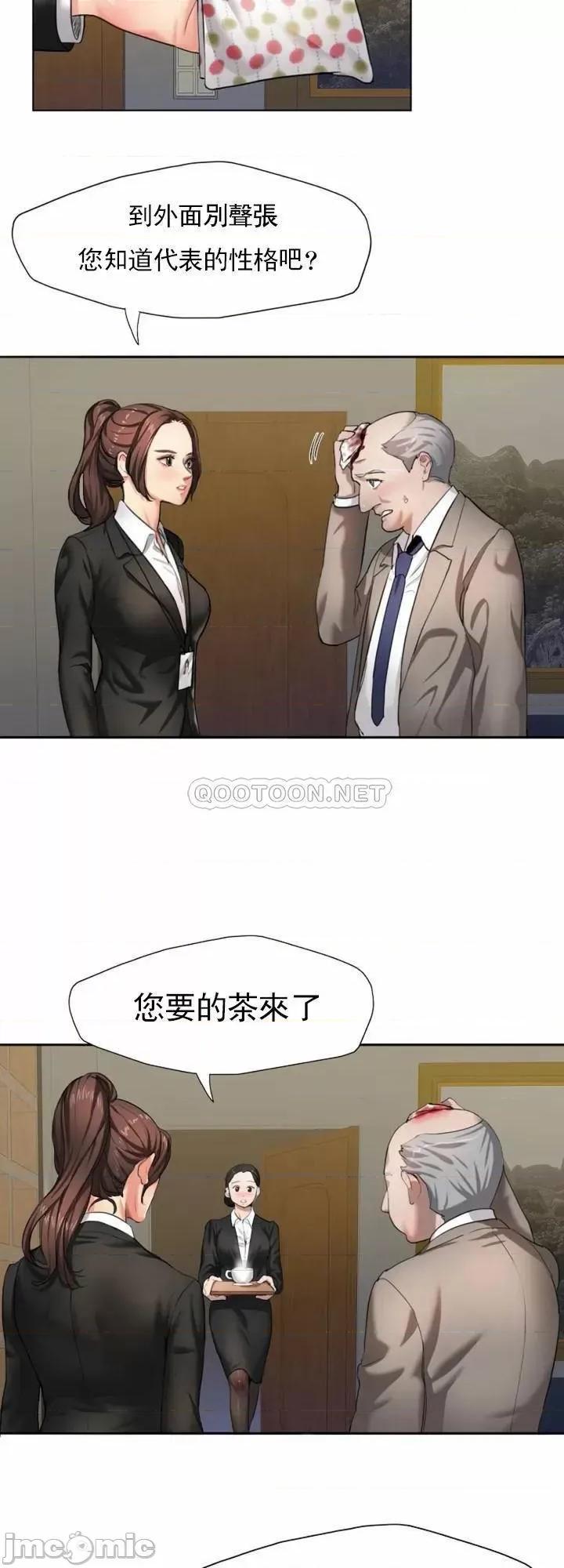 乱女 乱女 第23页