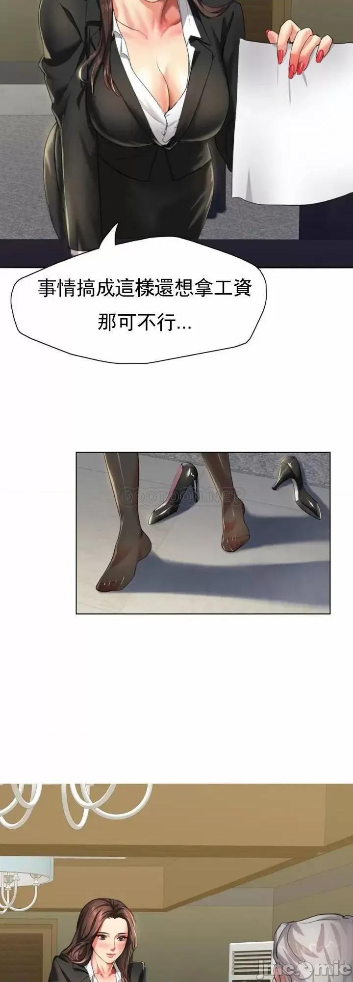 乱女 乱女 第31页