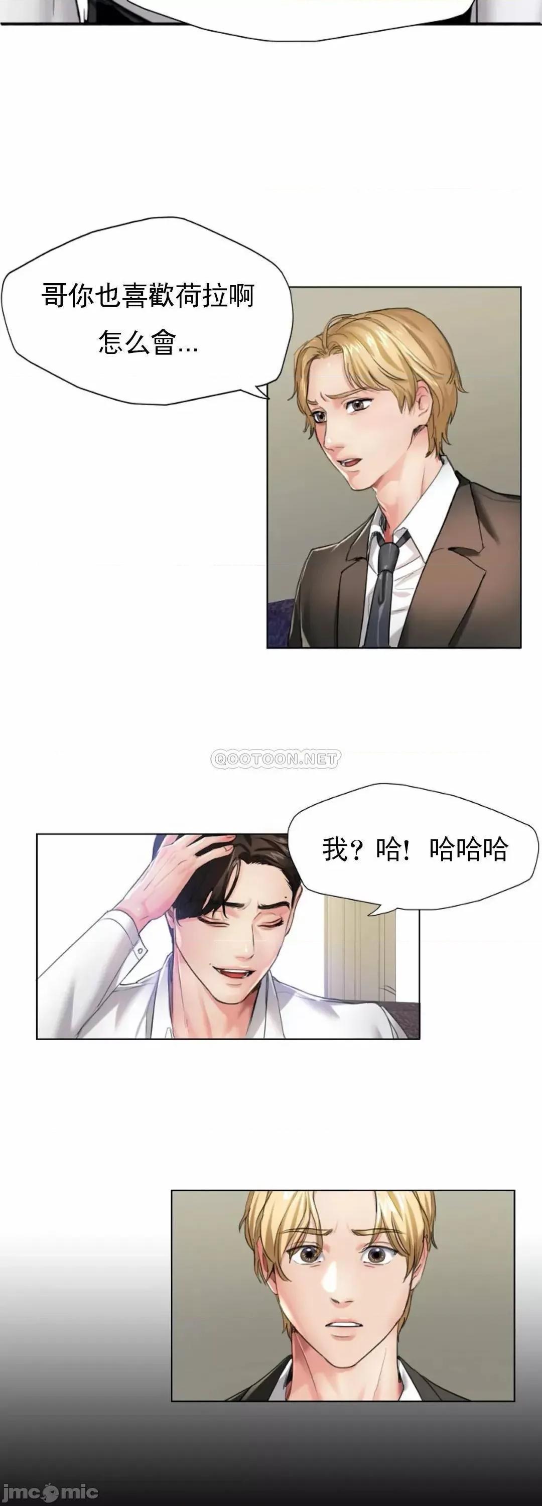 乱女 乱女_第2话_-_我们结婚吧 第2页
