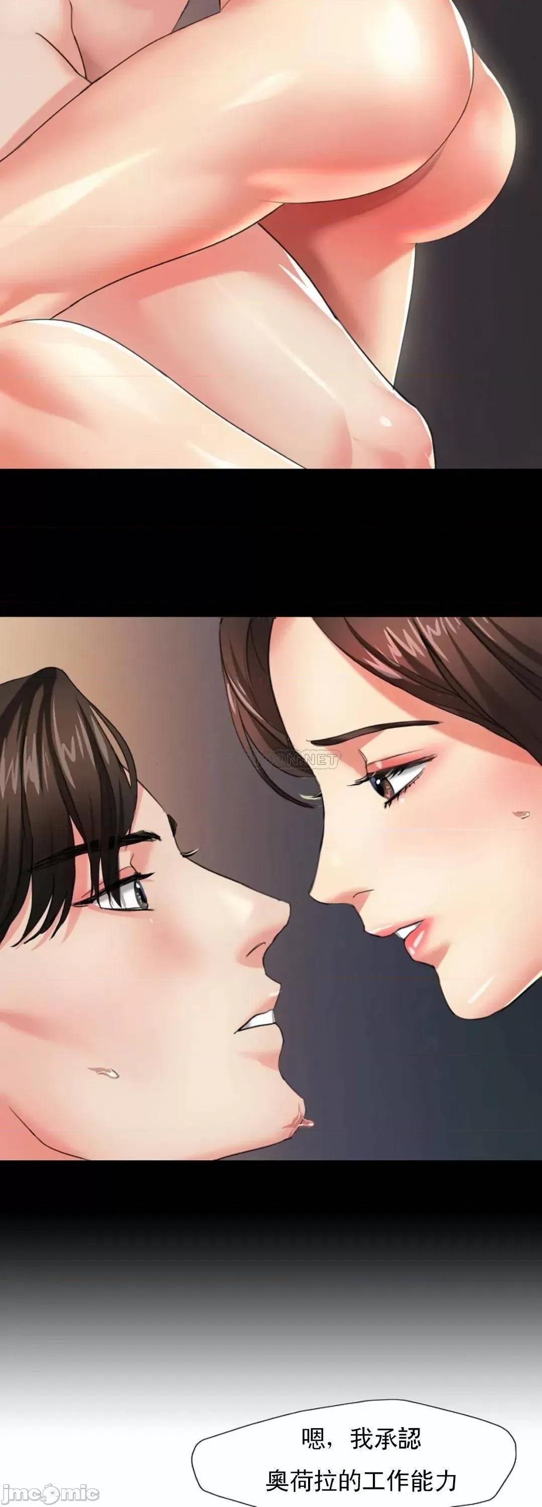 乱女 乱女_第2话_-_我们结婚吧 第8页