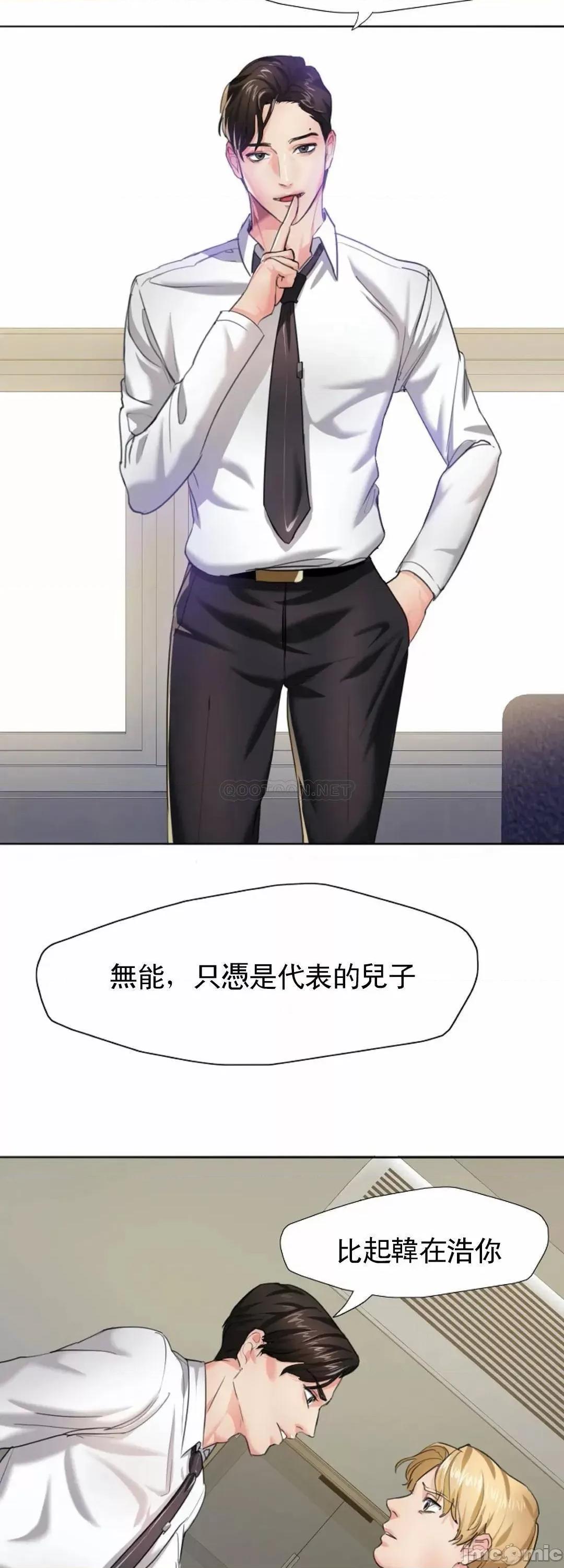 乱女 乱女_第2话_-_我们结婚吧 第9页