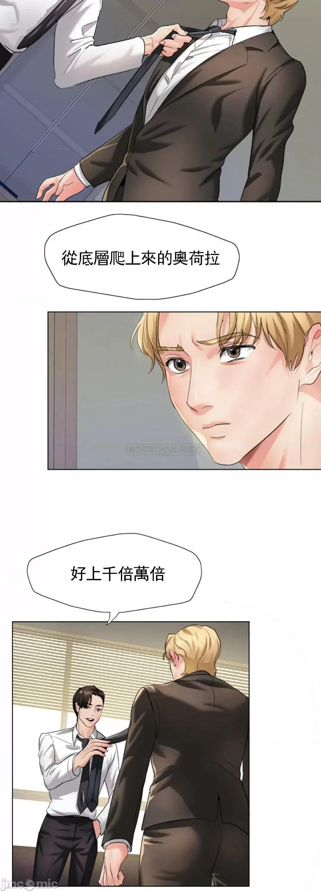 乱女 乱女_第2话_-_我们结婚吧 第10页