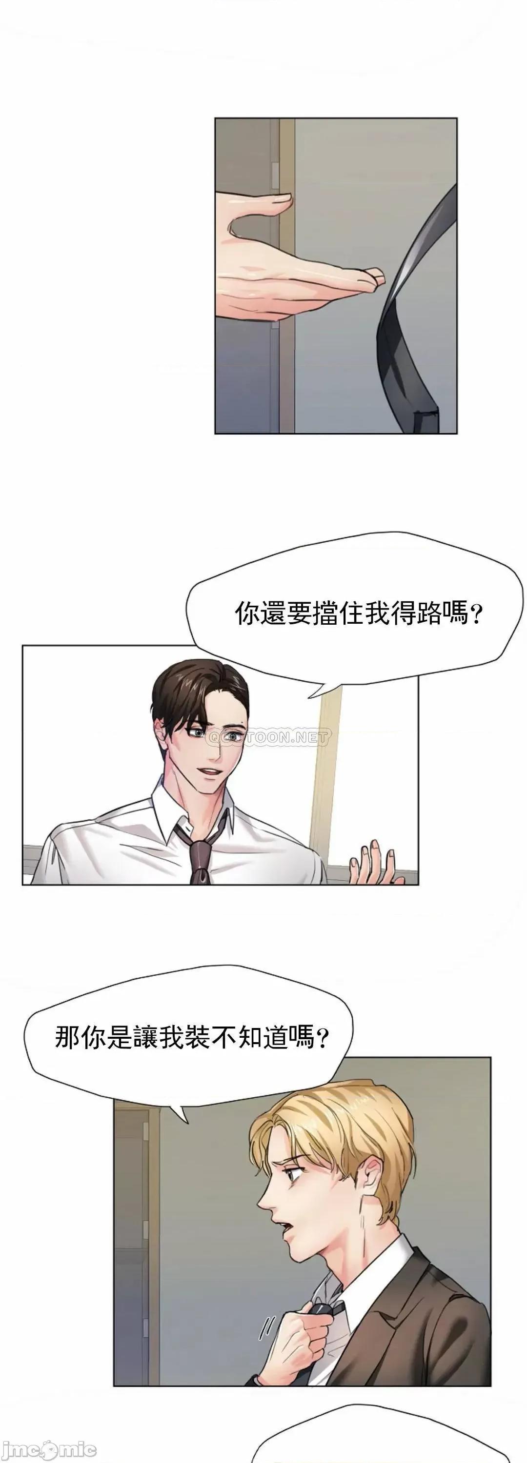 乱女 乱女_第2话_-_我们结婚吧 第11页