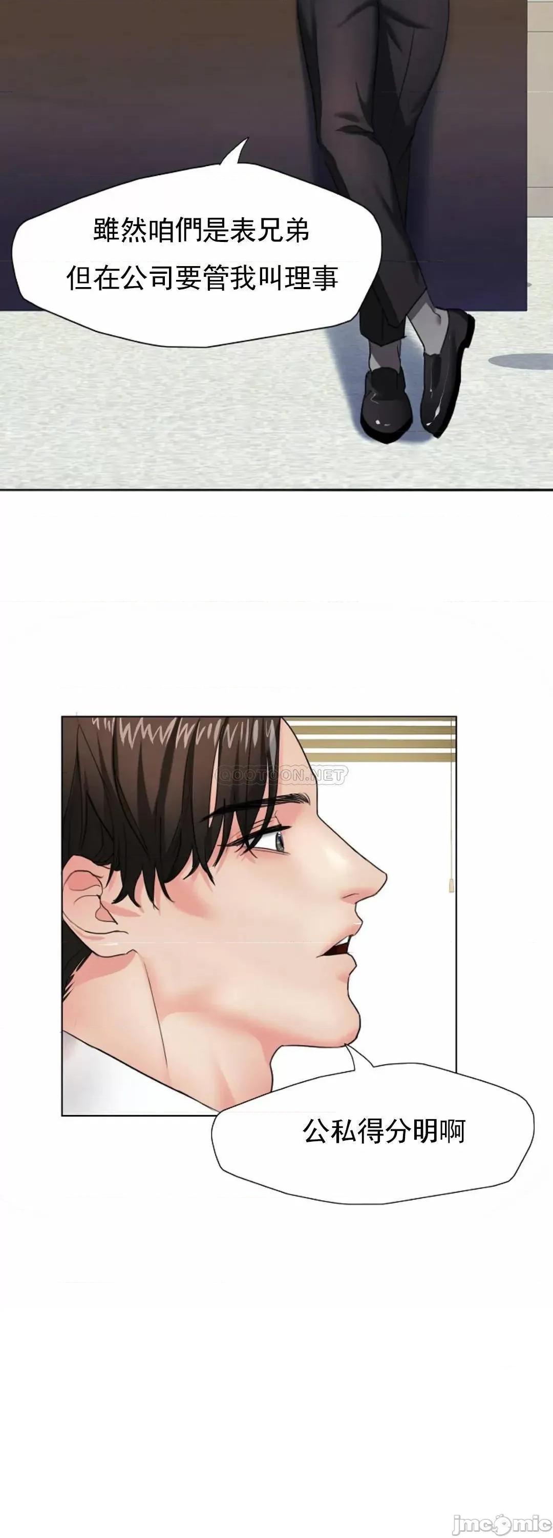 乱女 乱女_第2话_-_我们结婚吧 第13页