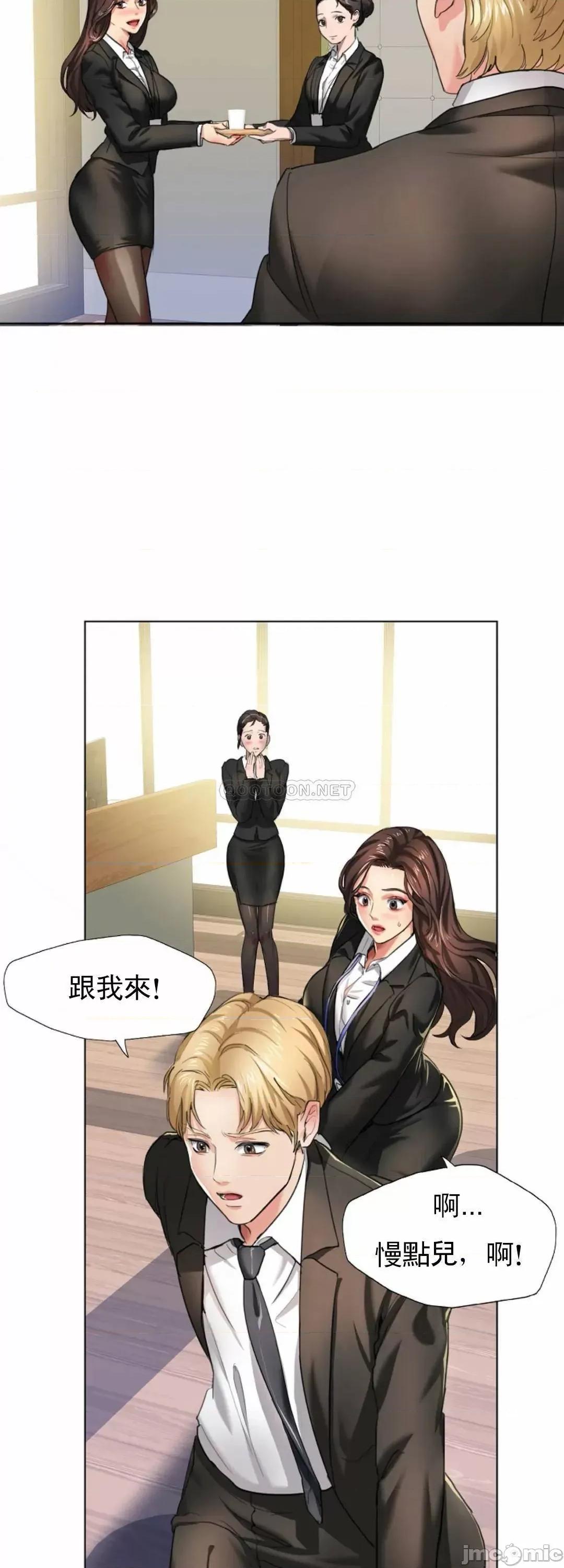 乱女 乱女_第2话_-_我们结婚吧 第16页