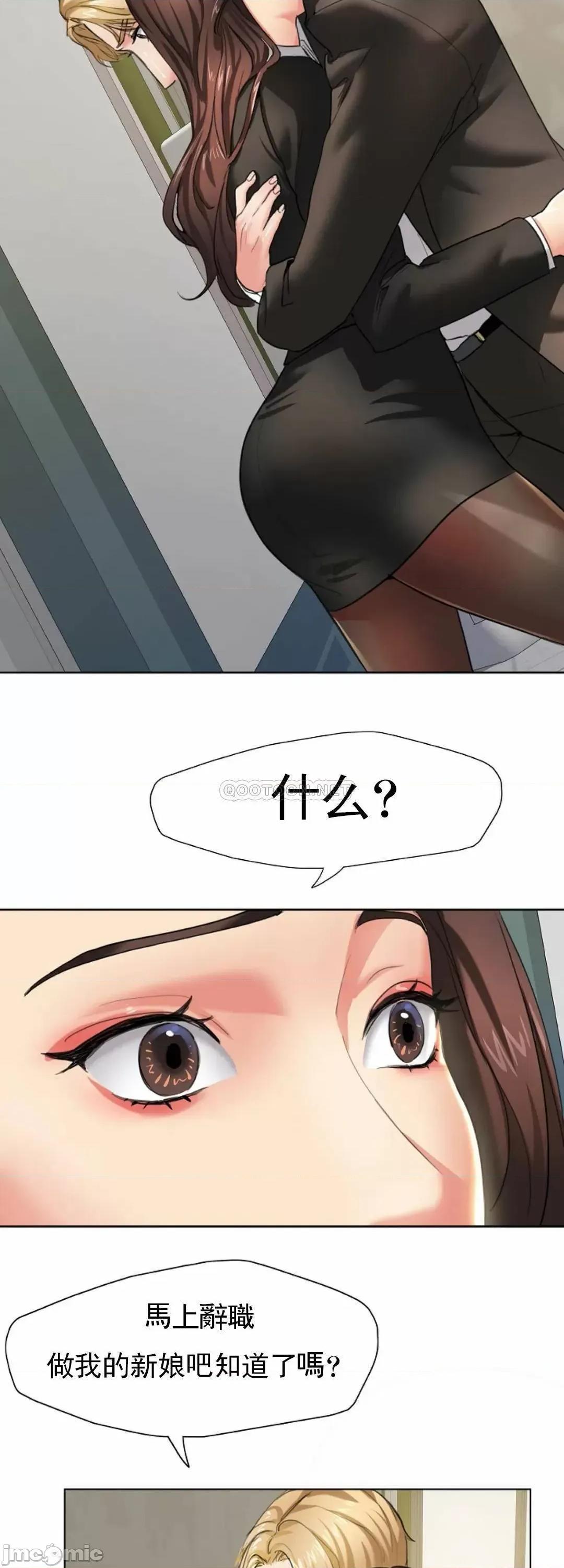 乱女 乱女_第2话_-_我们结婚吧 第19页