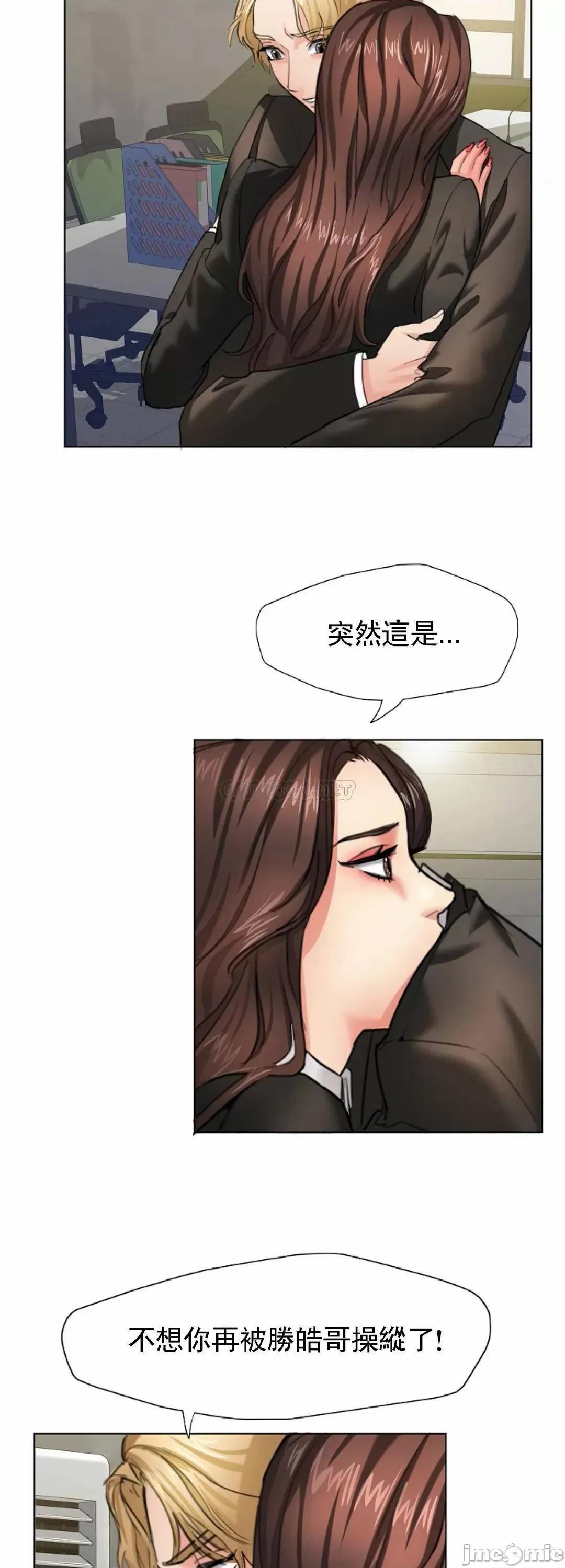 乱女 乱女_第2话_-_我们结婚吧 第20页