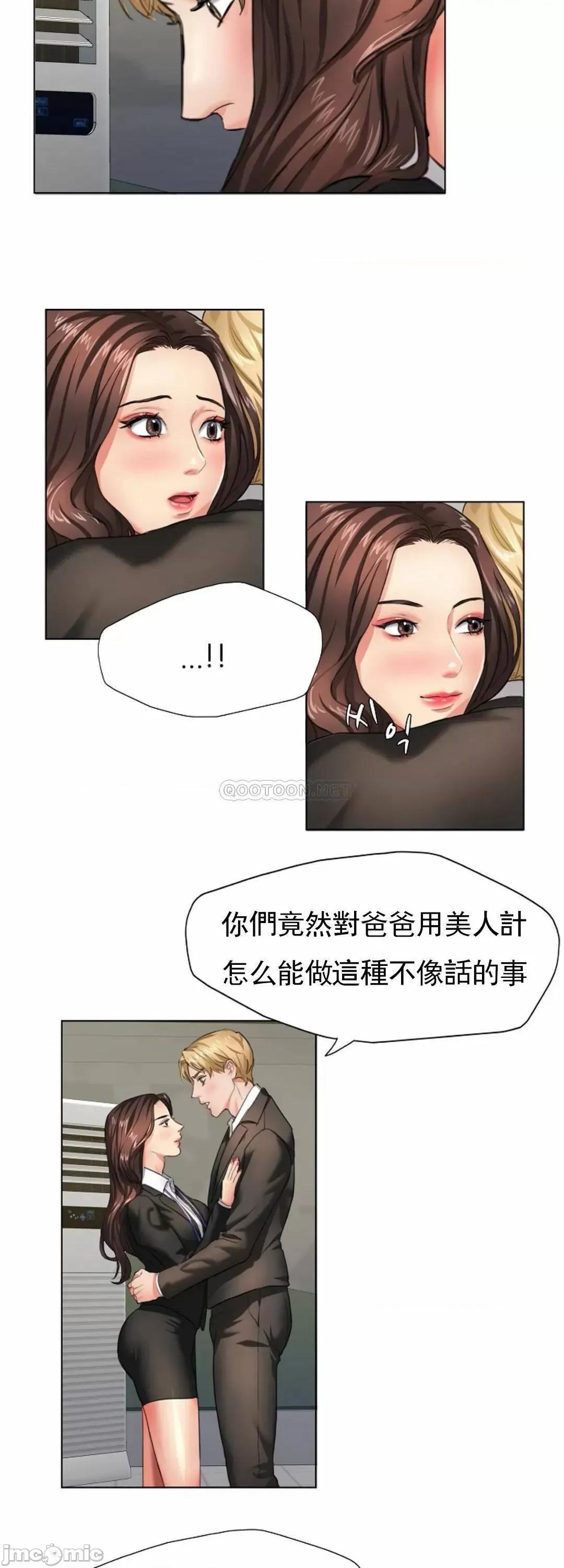 乱女 乱女_第2话_-_我们结婚吧 第21页
