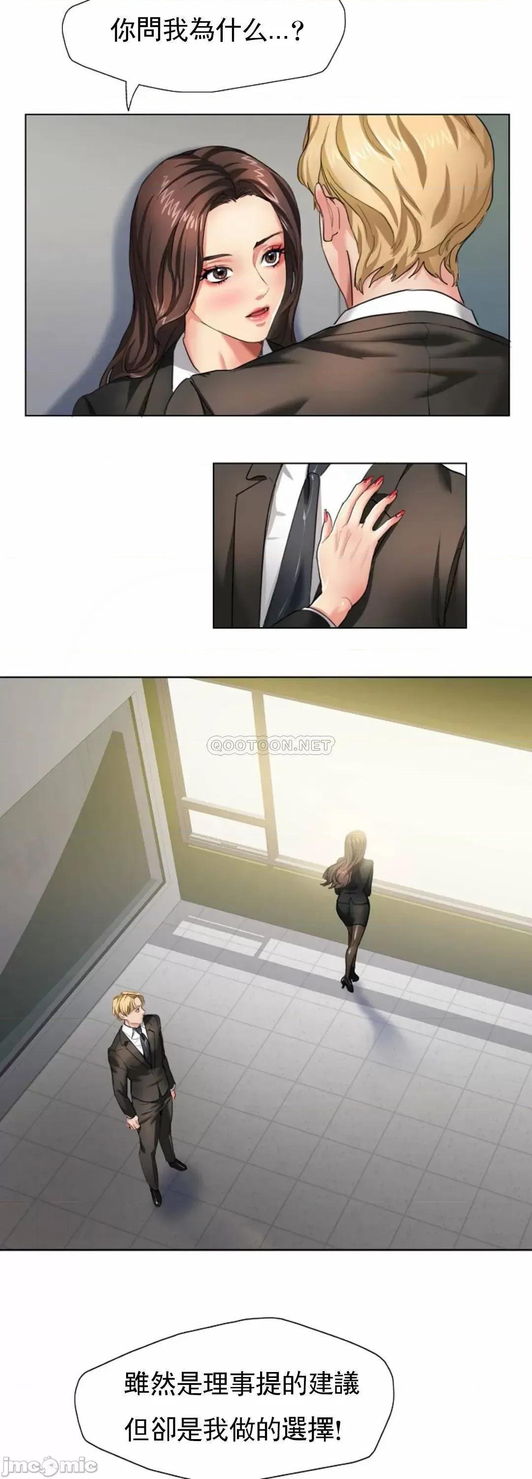 乱女 乱女_第2话_-_我们结婚吧 第22页