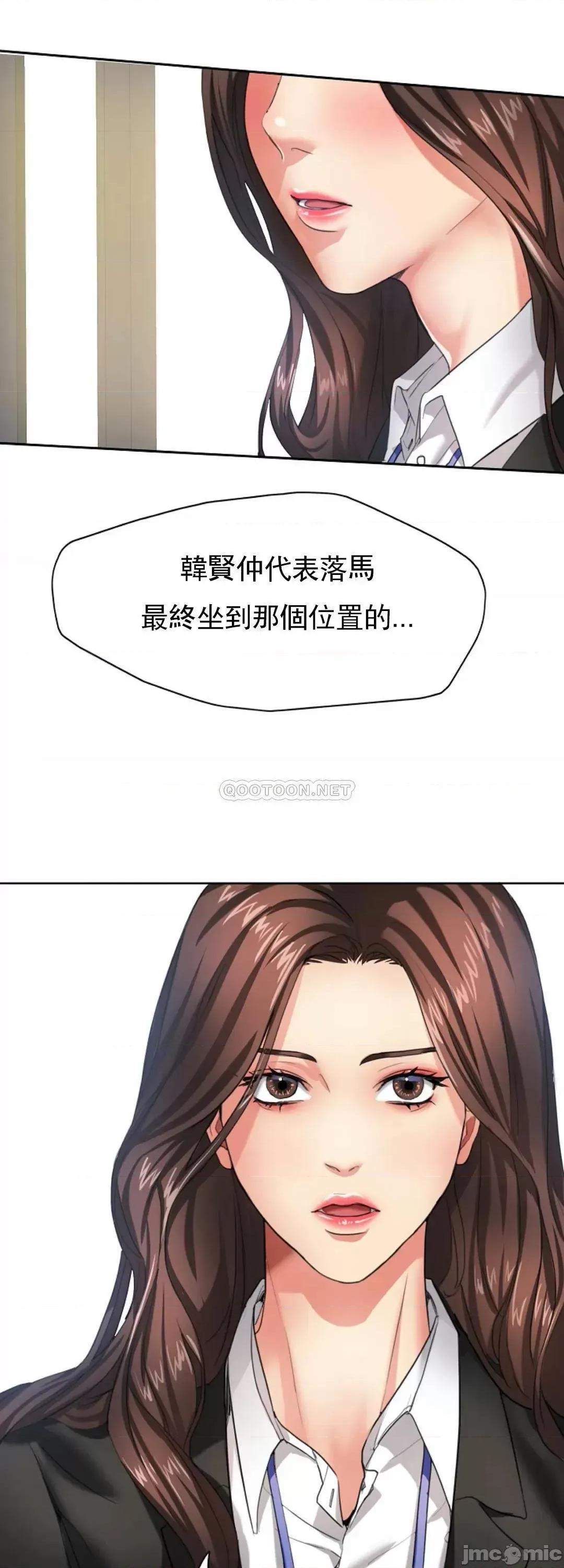 乱女 乱女_第2话_-_我们结婚吧 第24页