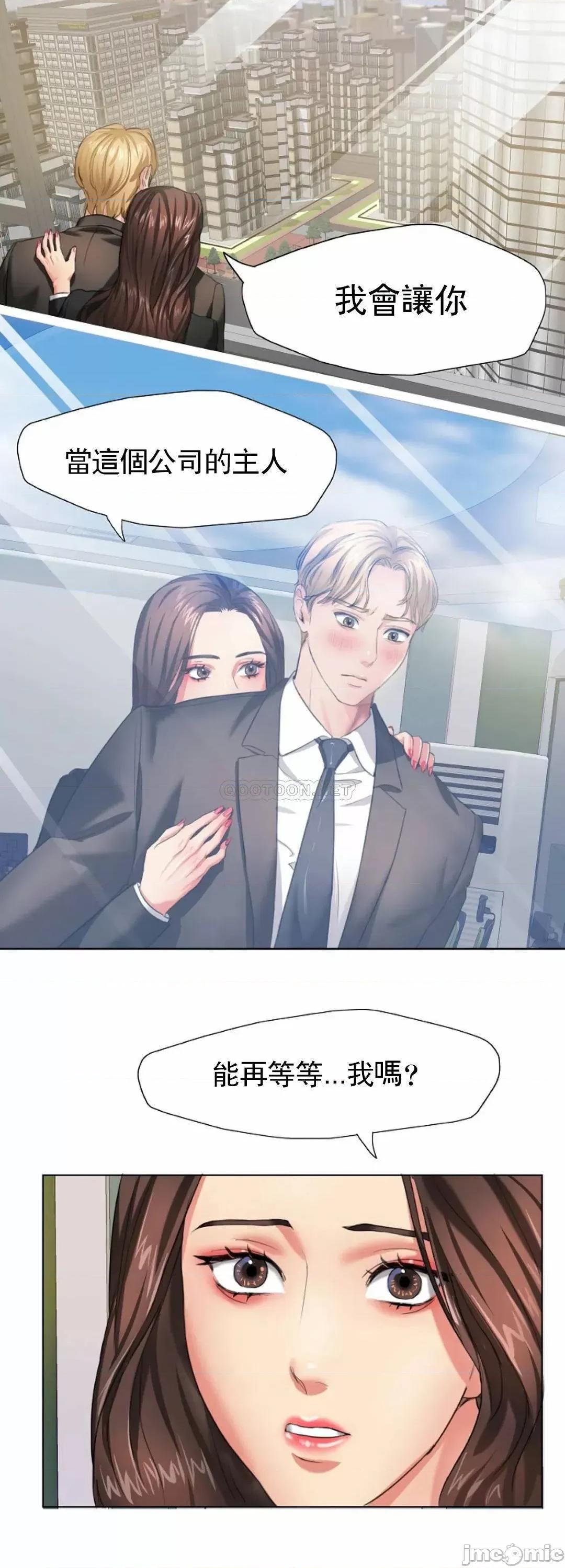 乱女 乱女_第2话_-_我们结婚吧 第26页