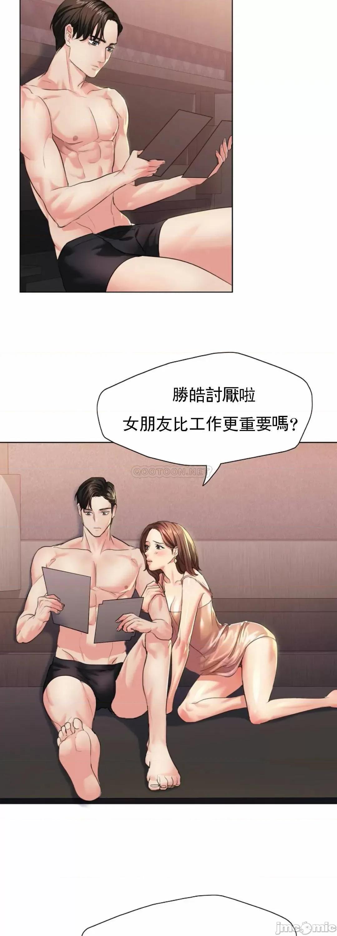 乱女 乱女_第2话_-_我们结婚吧 第29页