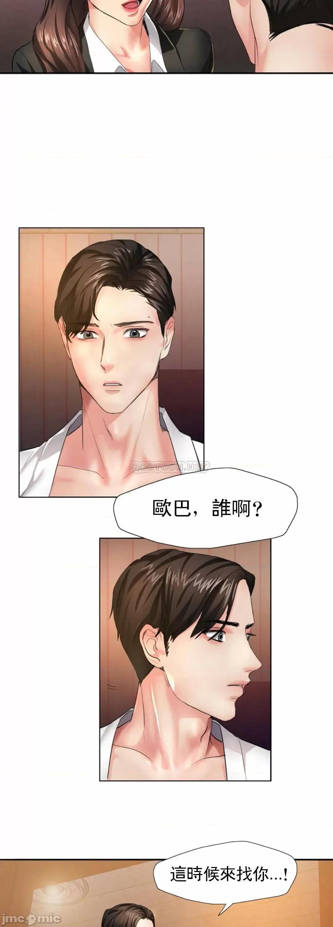 乱女 乱女_第2话_-_我们结婚吧 第39页