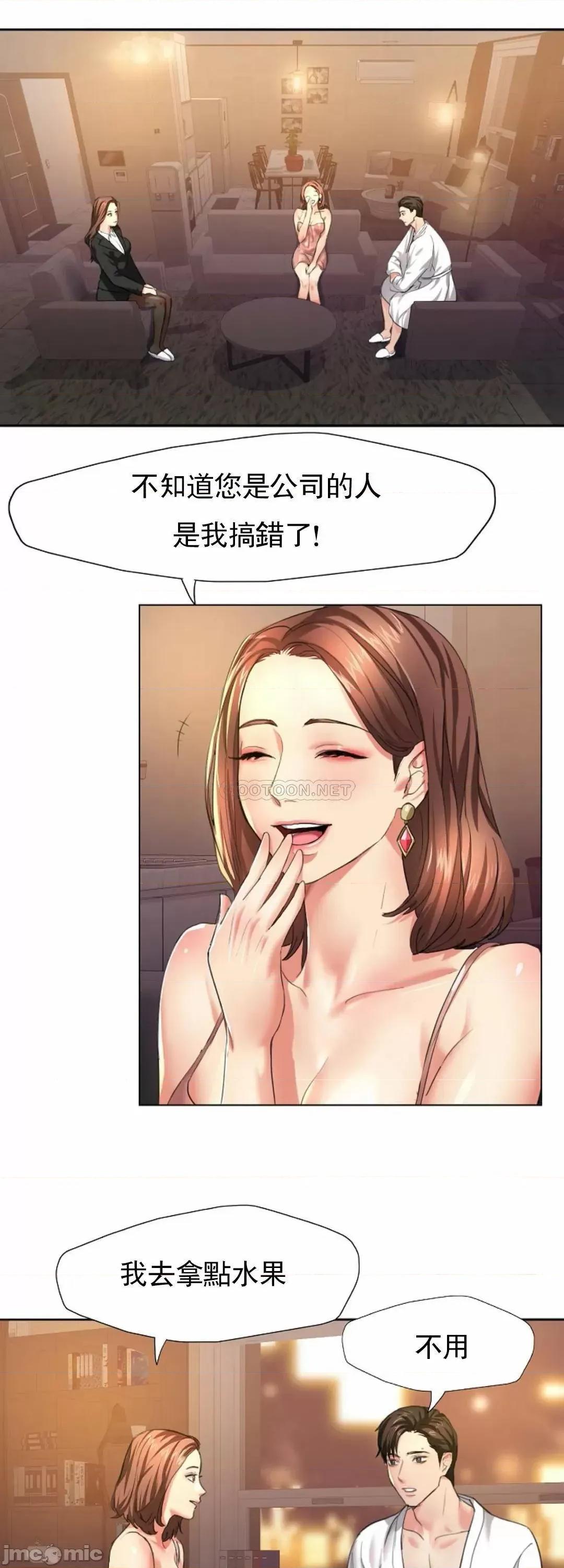 乱女 乱女_第2话_-_我们结婚吧 第41页