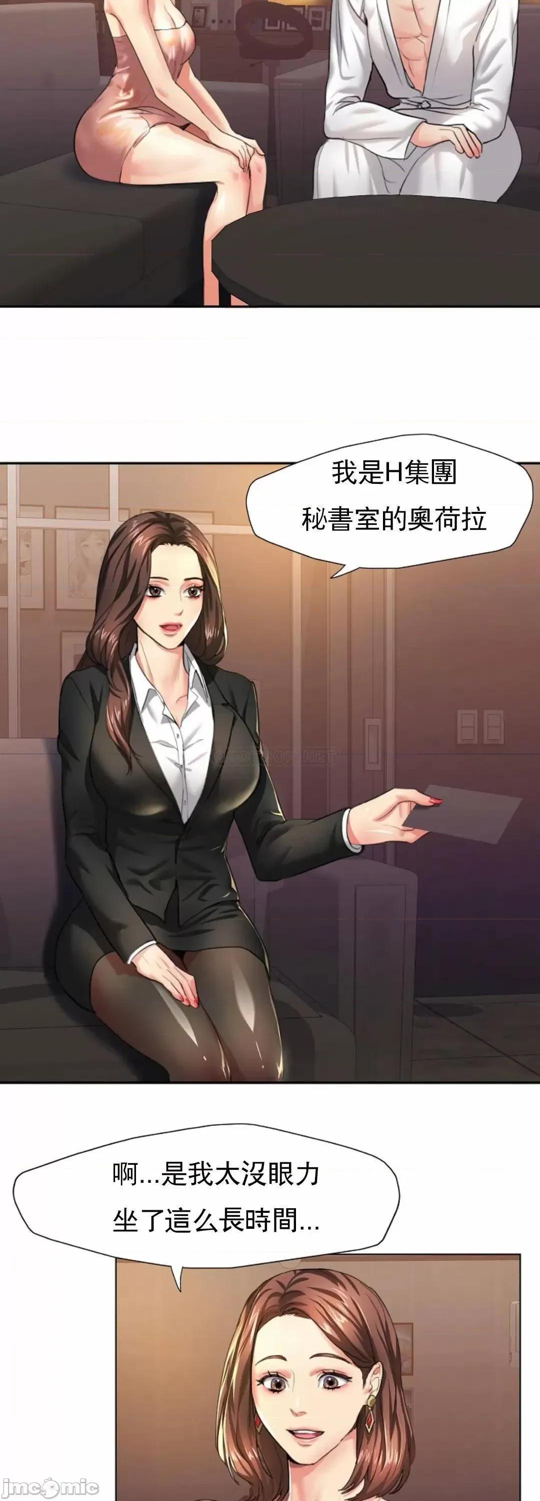 乱女 乱女_第2话_-_我们结婚吧 第42页