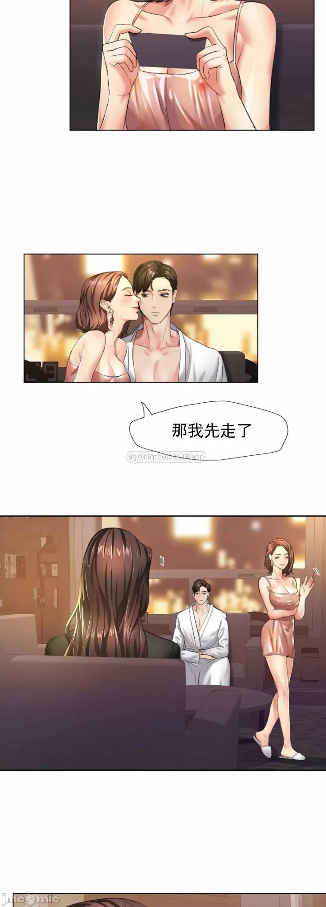 乱女 乱女_第2话_-_我们结婚吧 第43页