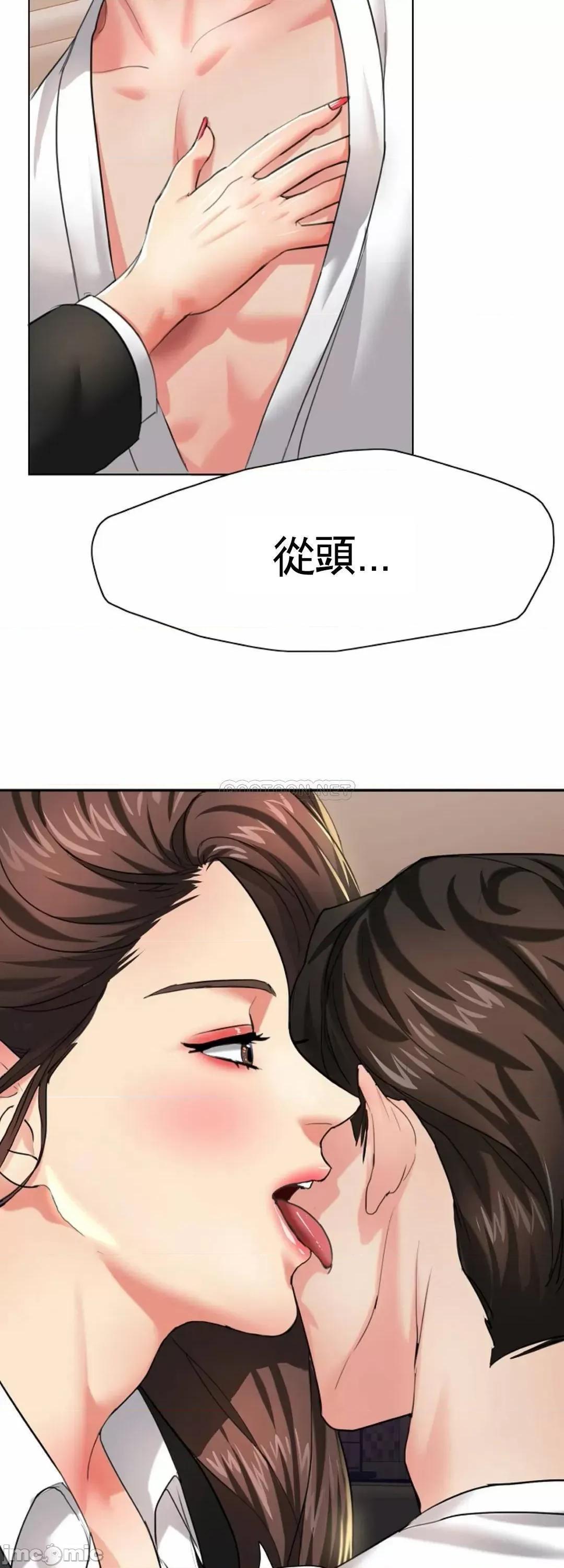 乱女 乱女_第3话_-_身价涨了 第2页