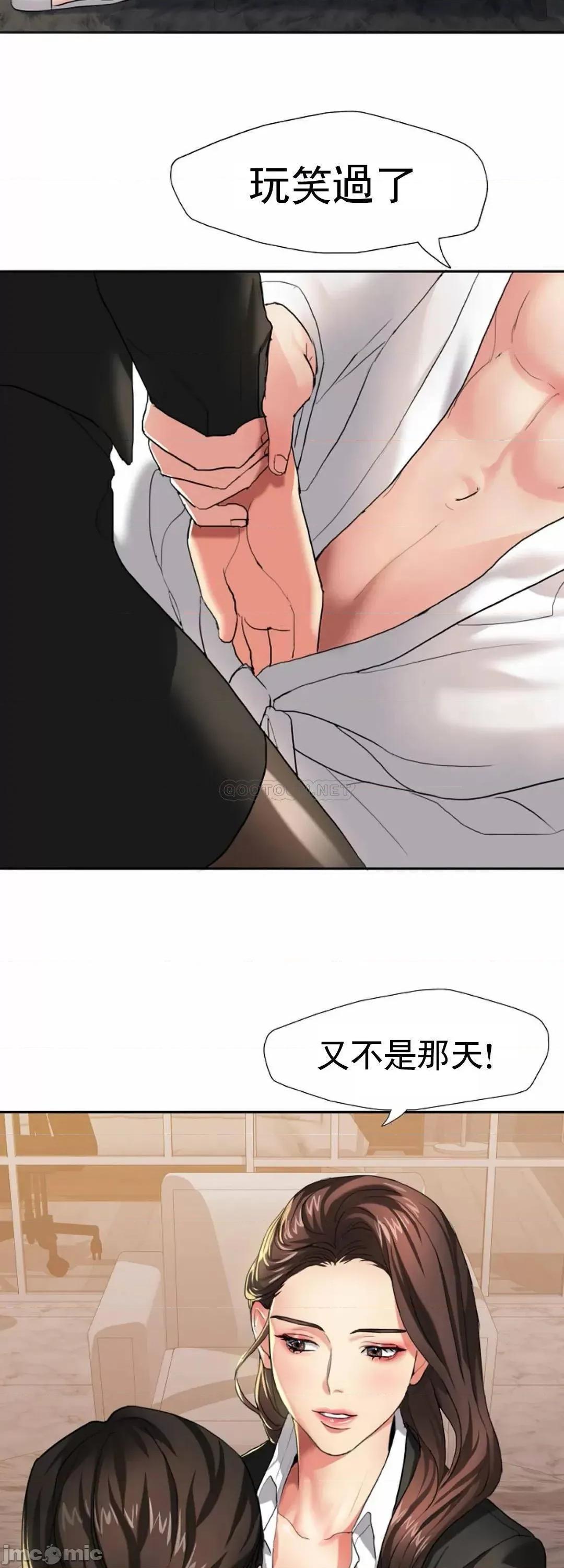 乱女 乱女_第3话_-_身价涨了 第4页