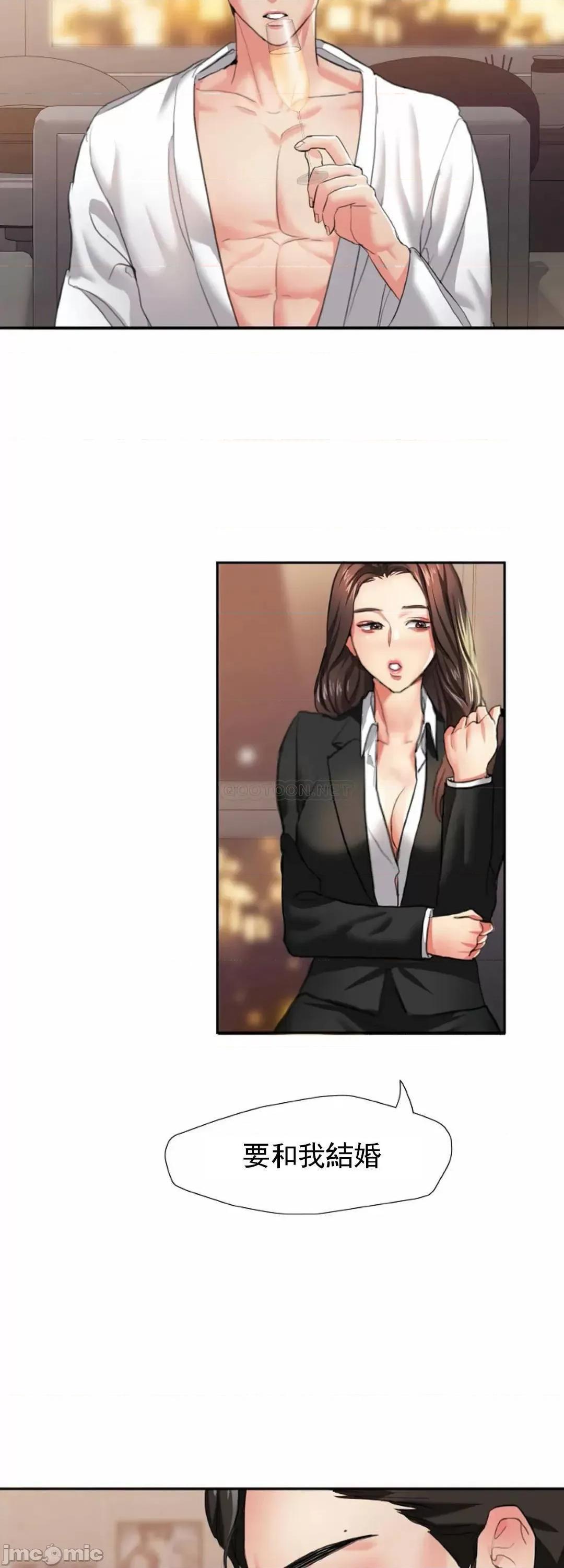 乱女 乱女_第3话_-_身价涨了 第7页