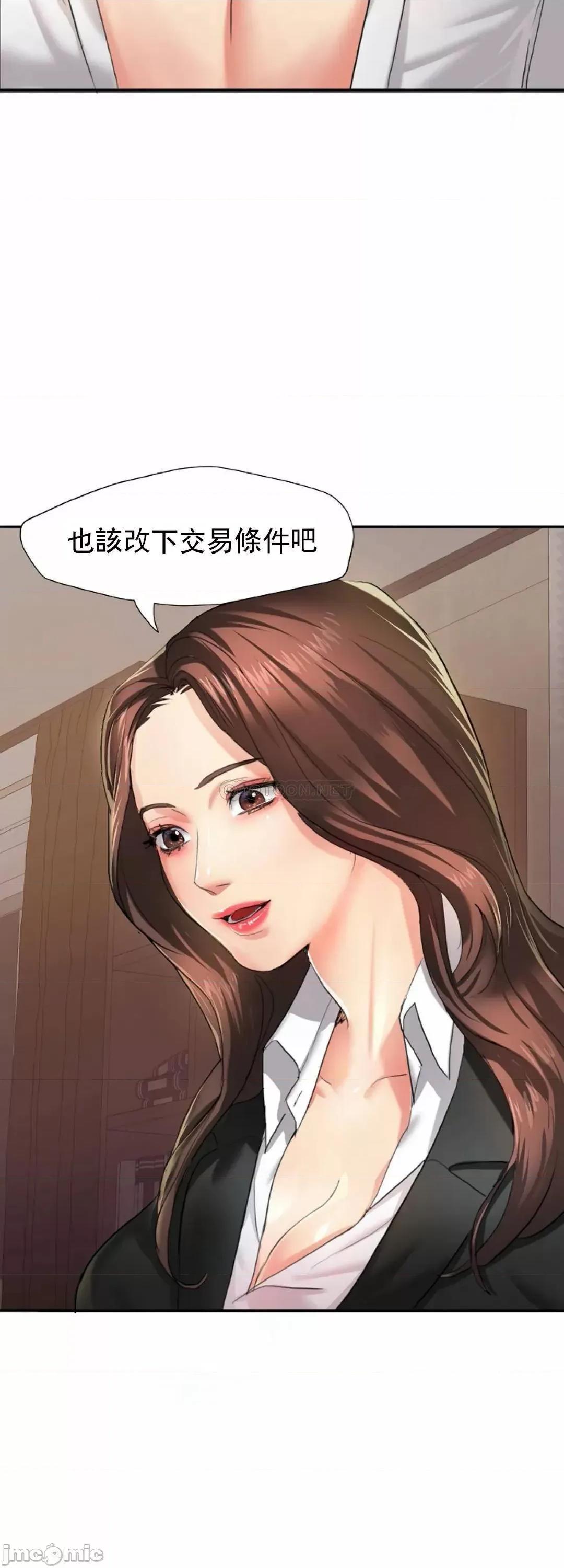 乱女 乱女_第3话_-_身价涨了 第10页