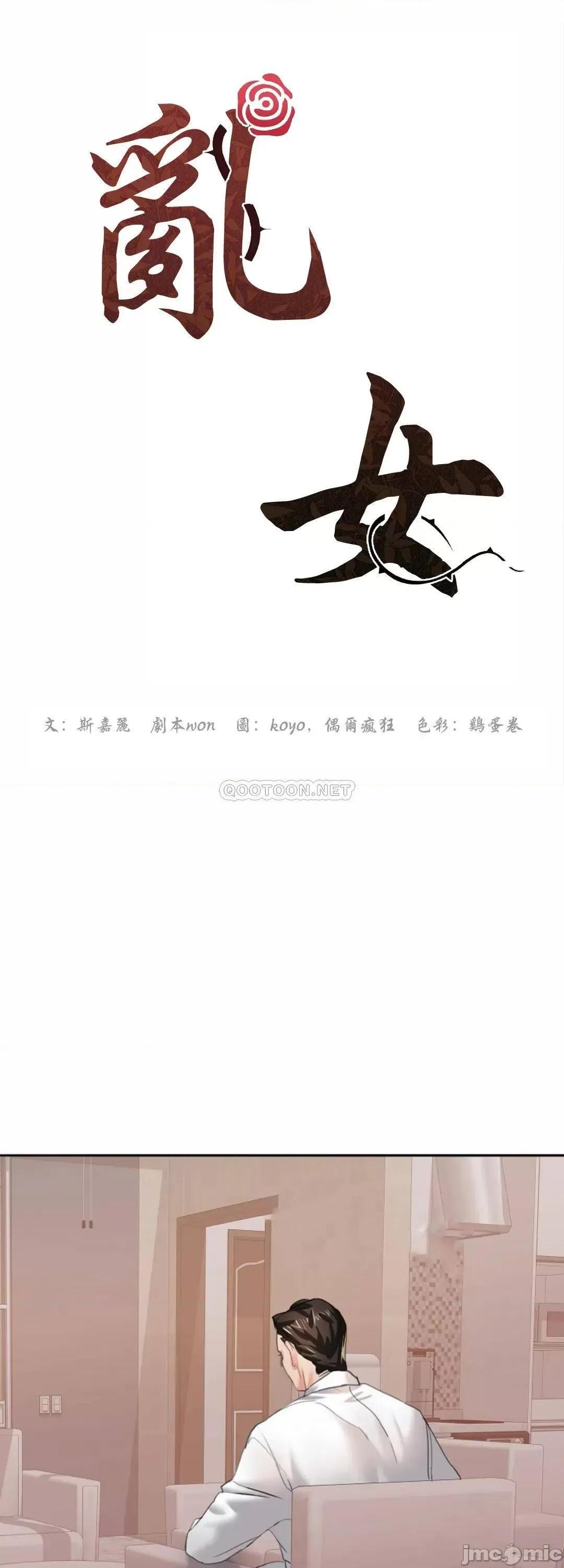 乱女 乱女_第3话_-_身价涨了 第11页