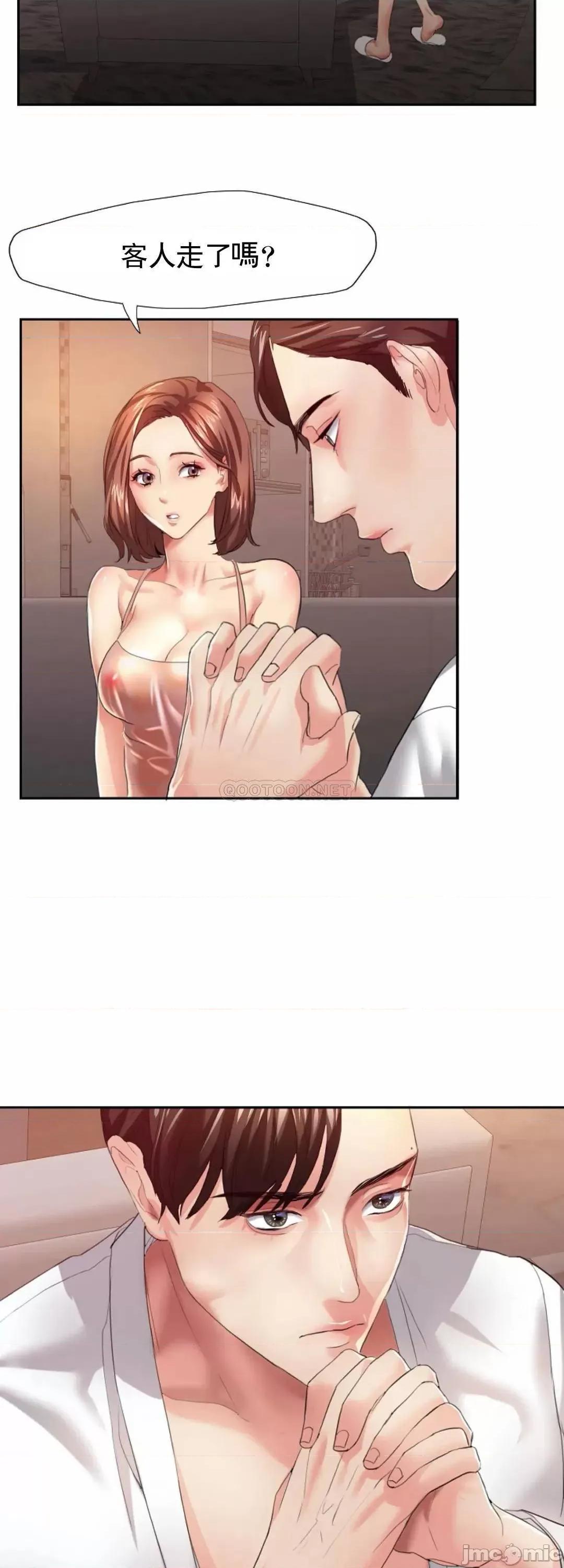 乱女 乱女_第3话_-_身价涨了 第13页