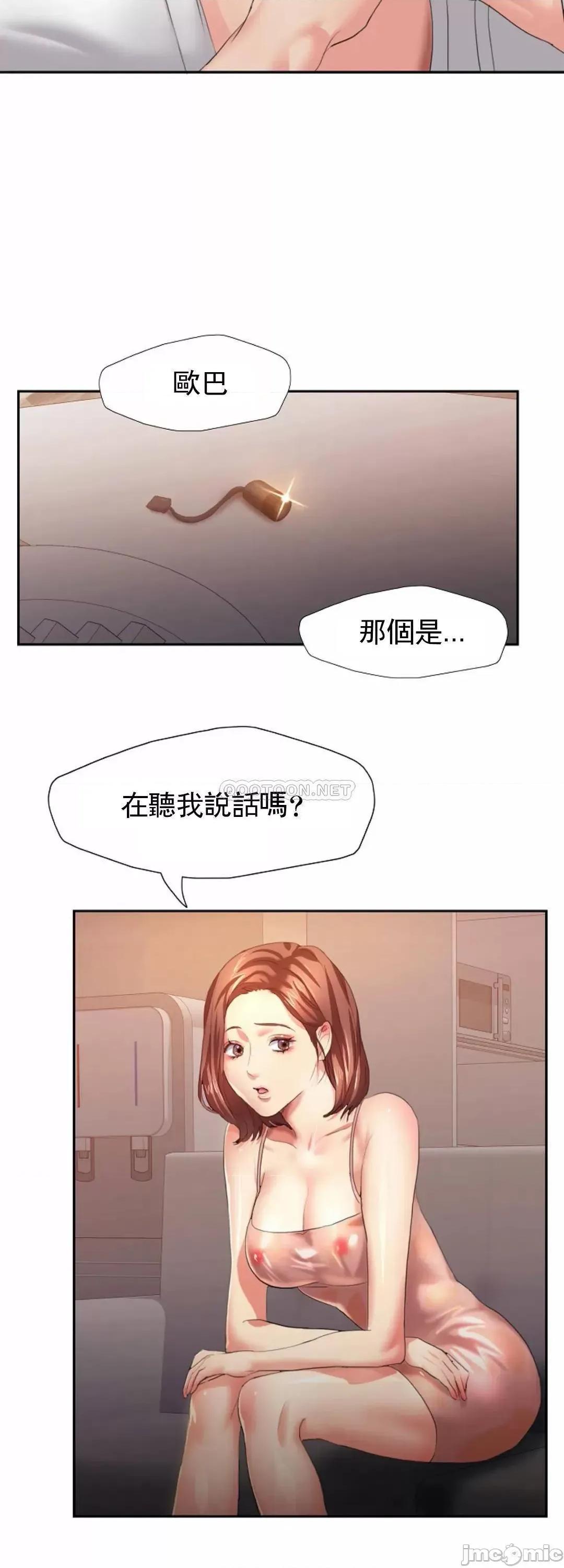 乱女 乱女_第3话_-_身价涨了 第14页