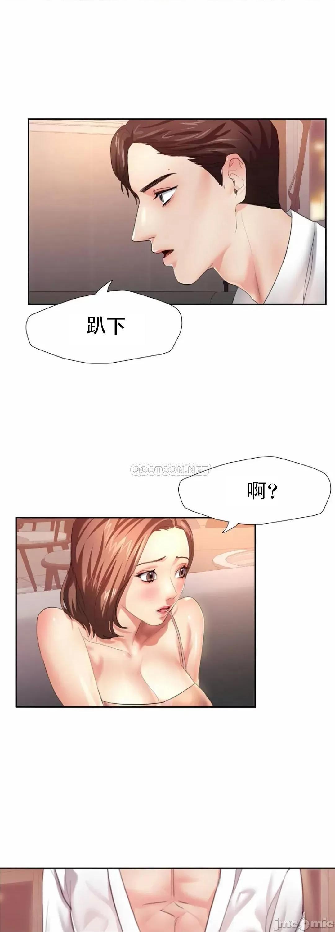 乱女 乱女_第3话_-_身价涨了 第15页