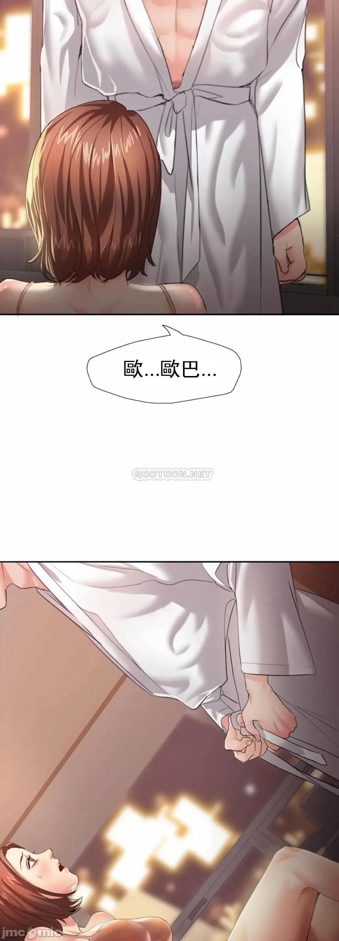 乱女 乱女_第3话_-_身价涨了 第16页