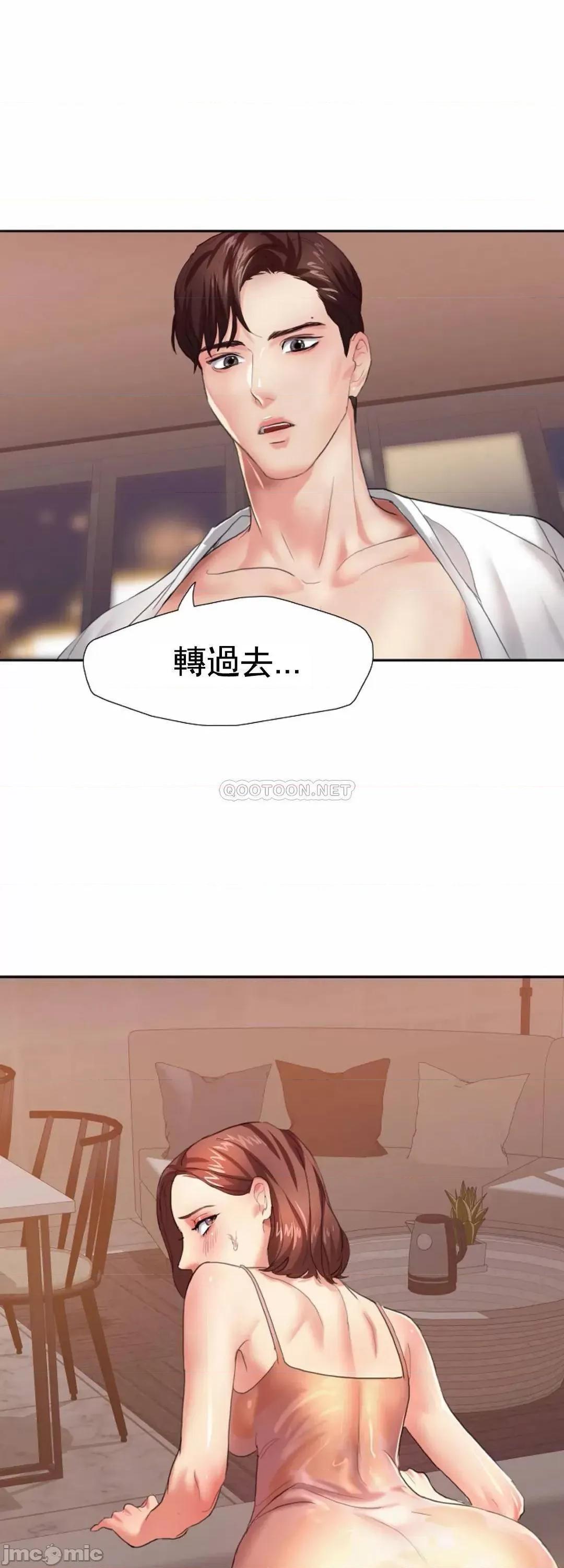 乱女 乱女_第3话_-_身价涨了 第18页