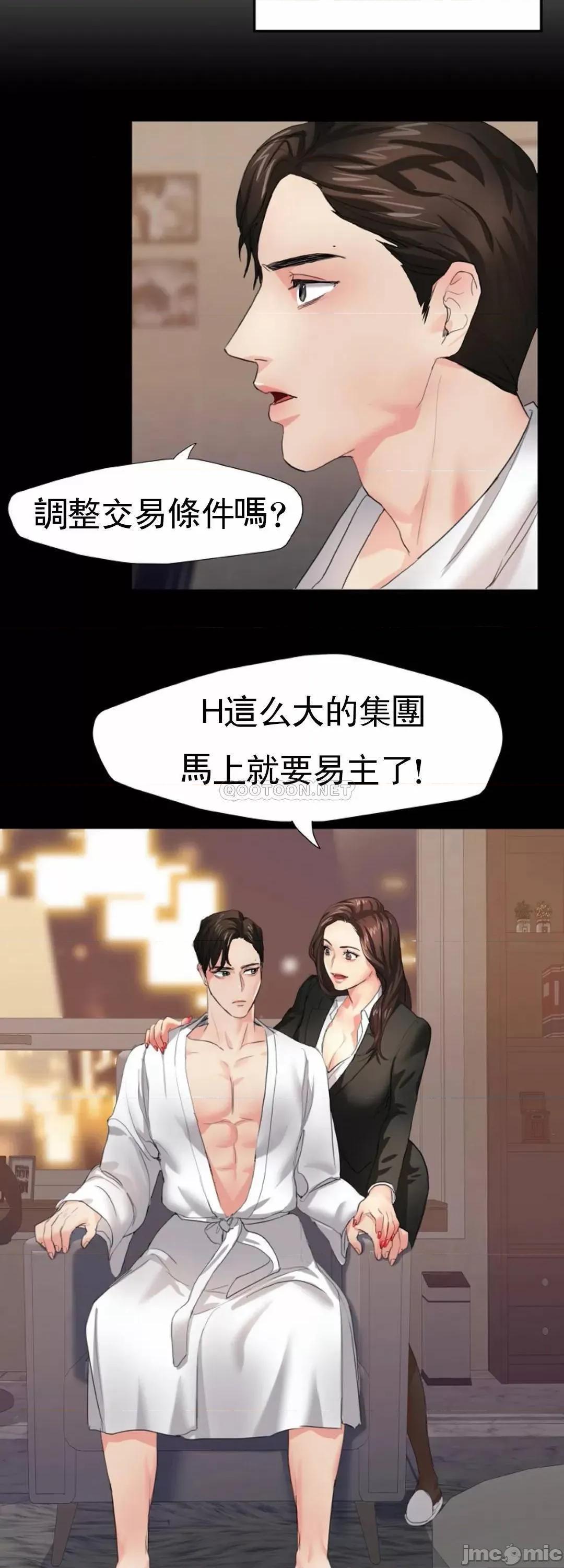 乱女 乱女_第3话_-_身价涨了 第27页