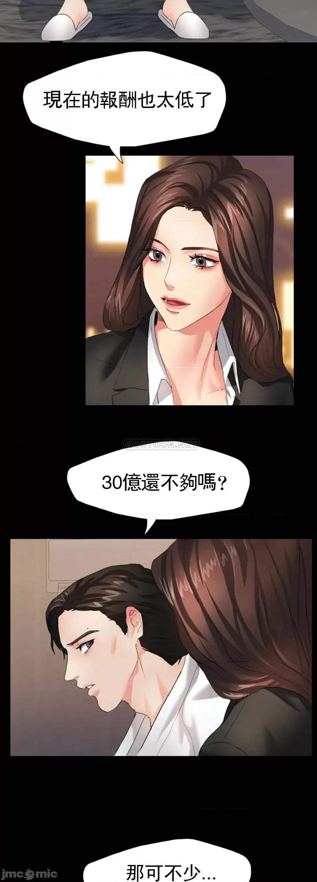 乱女 乱女_第3话_-_身价涨了 第28页