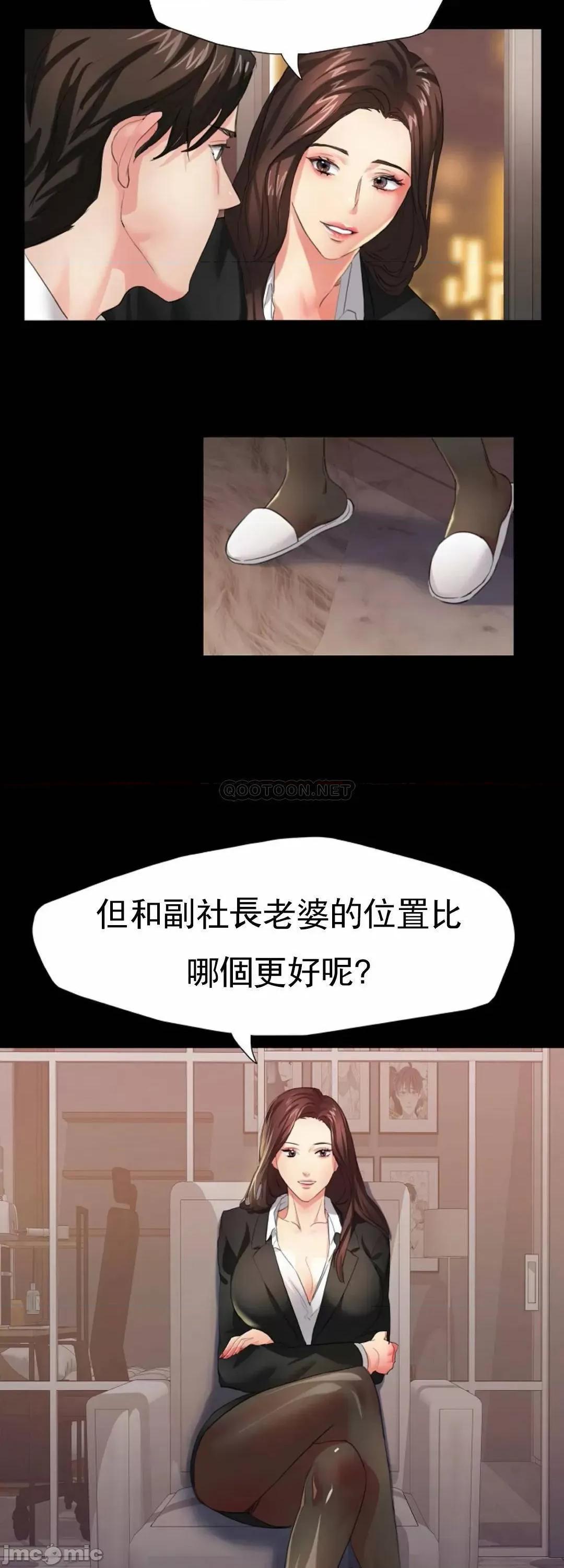 乱女 乱女_第3话_-_身价涨了 第29页