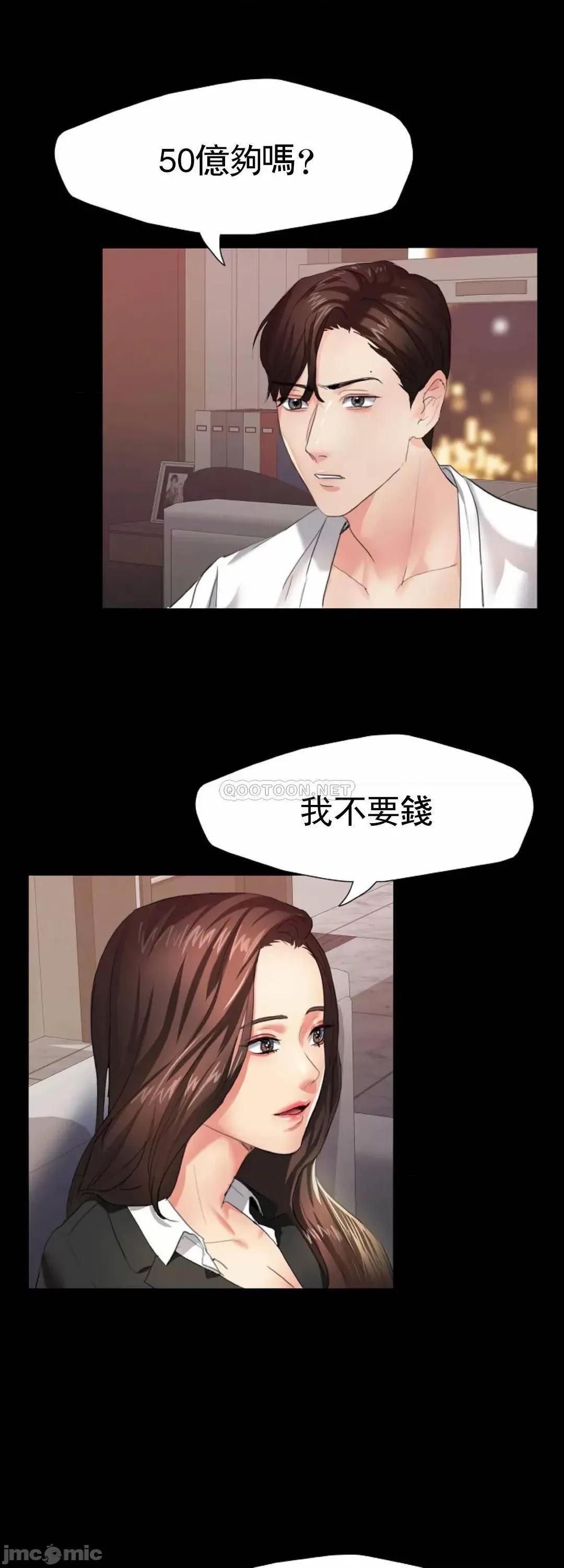 乱女 乱女_第3话_-_身价涨了 第31页
