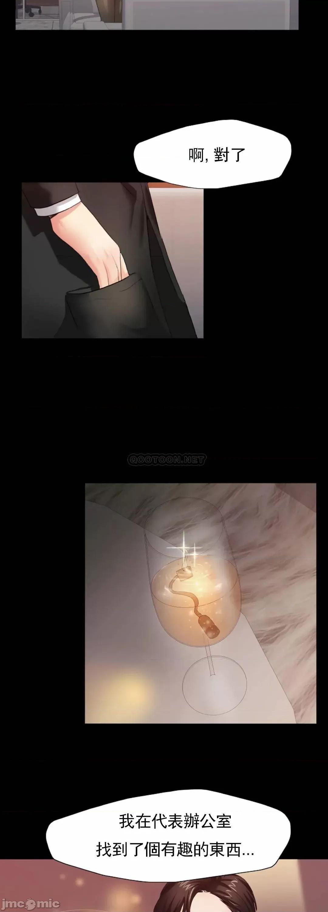 乱女 乱女_第3话_-_身价涨了 第33页