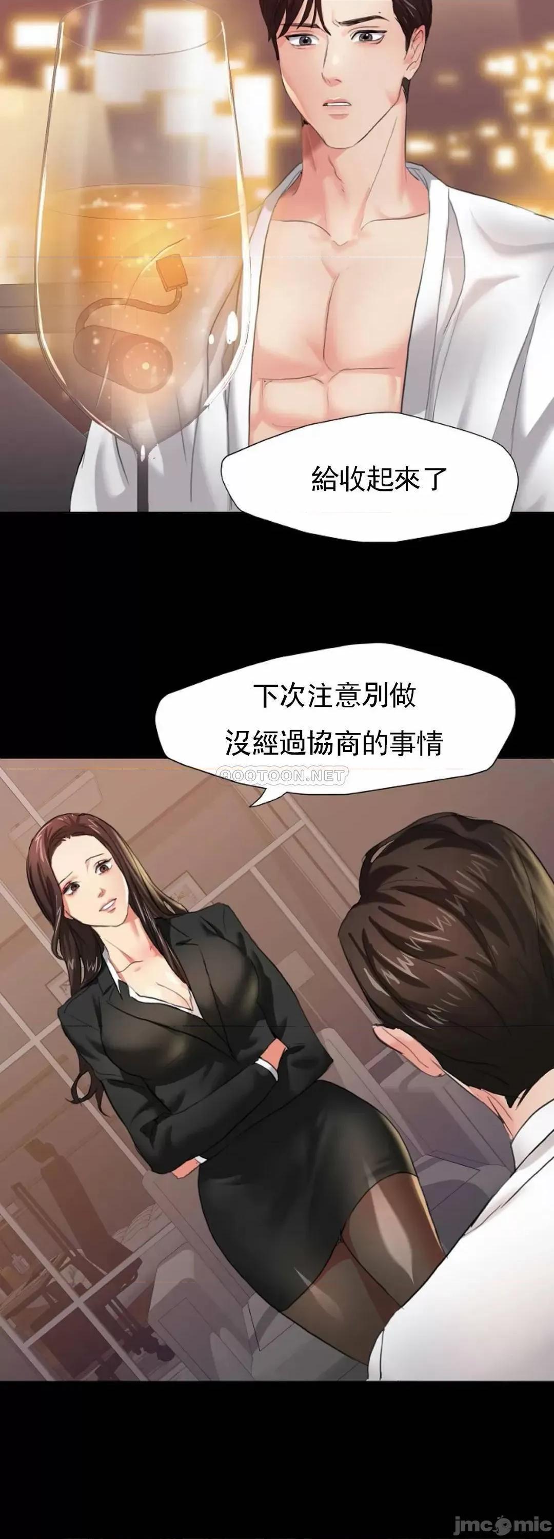 乱女 乱女_第3话_-_身价涨了 第34页