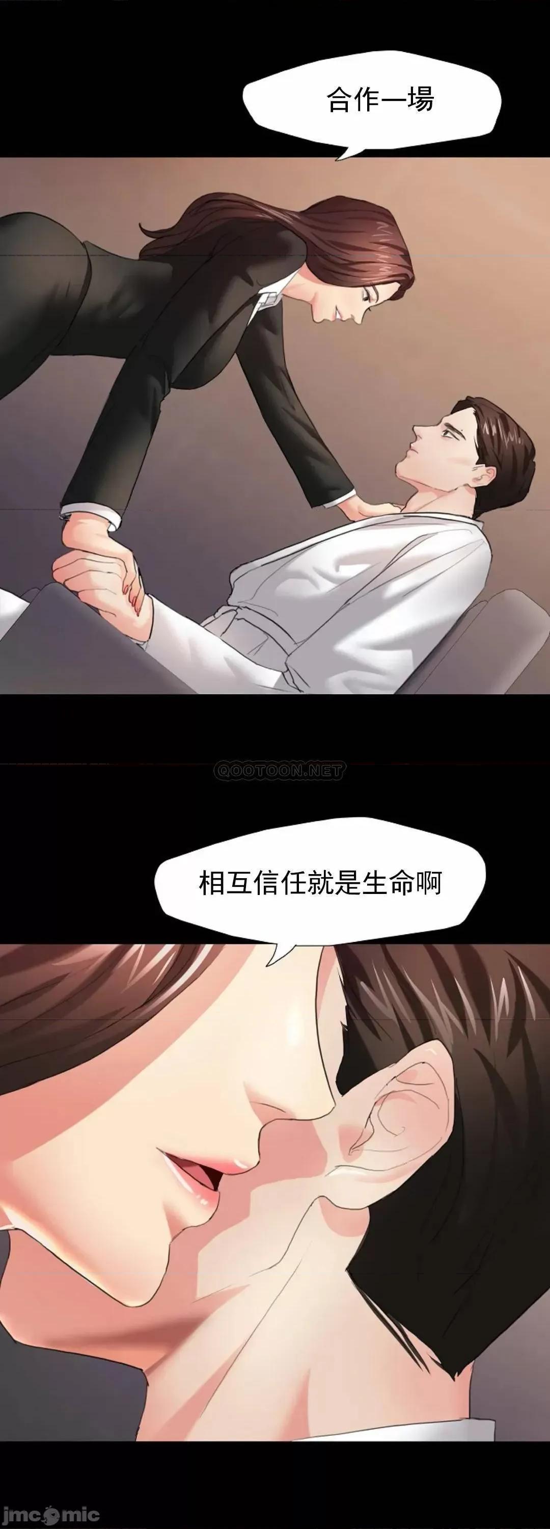 乱女 乱女_第3话_-_身价涨了 第35页
