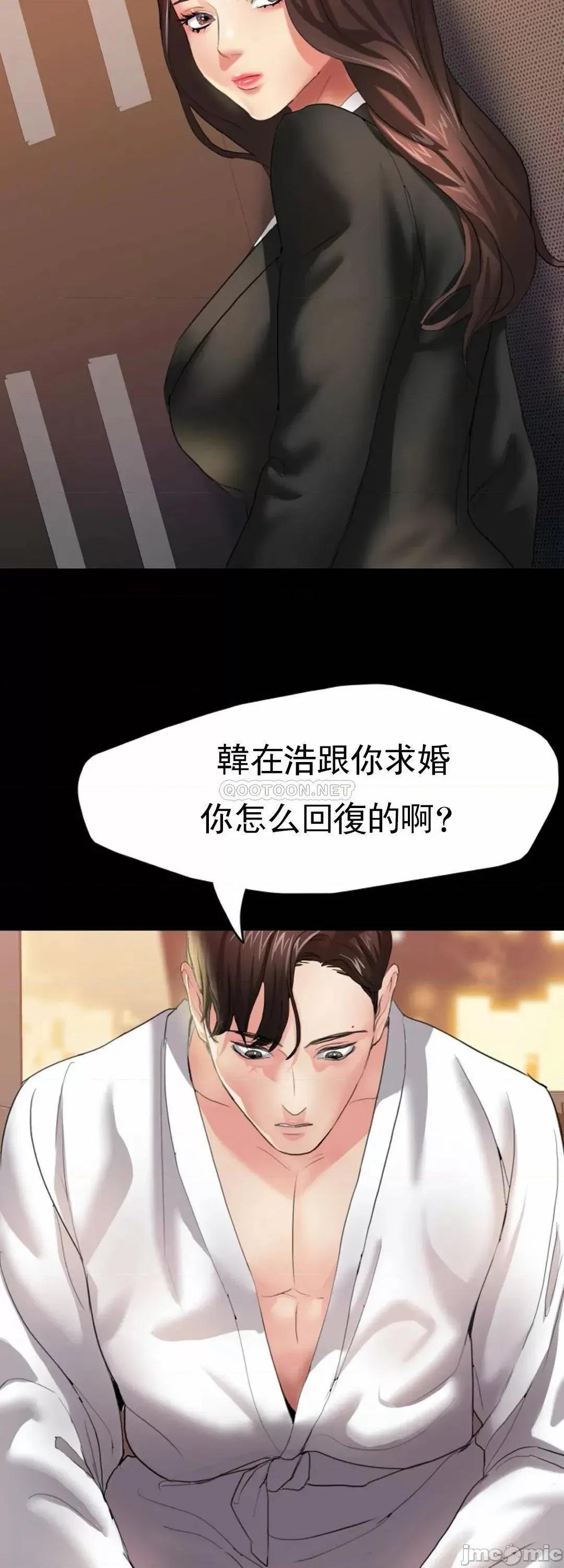 乱女 乱女_第3话_-_身价涨了 第37页