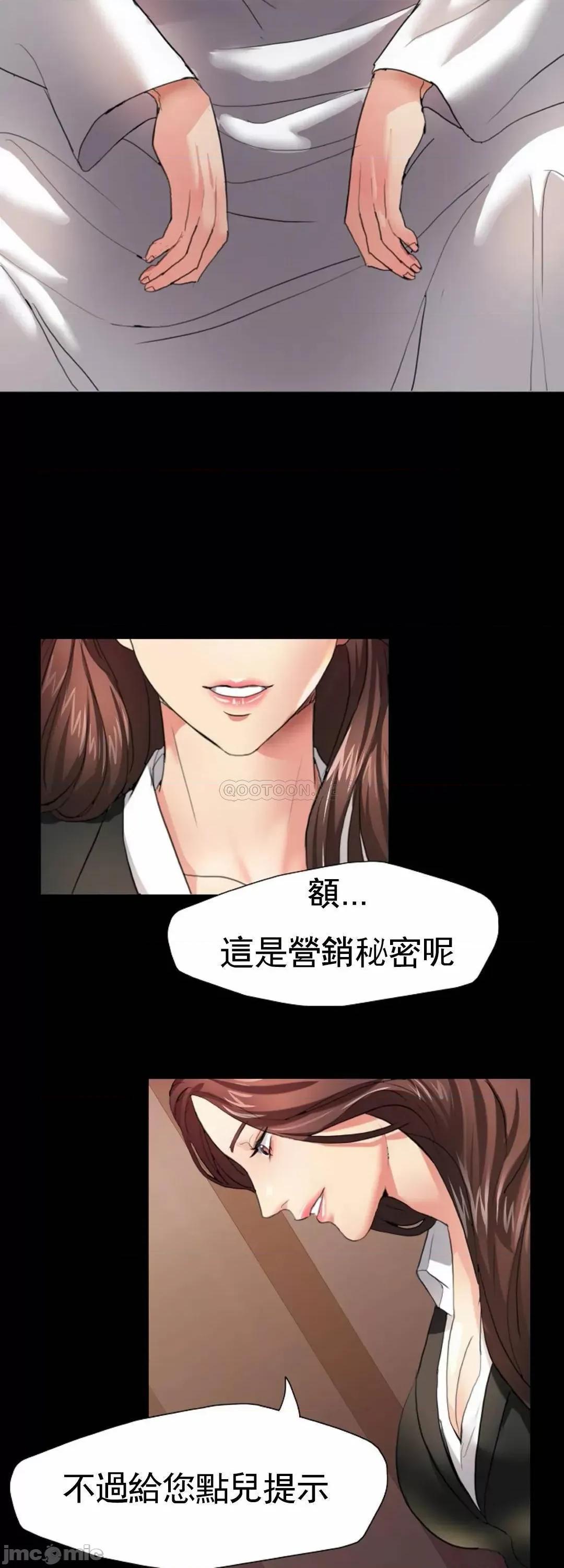 乱女 乱女_第3话_-_身价涨了 第38页