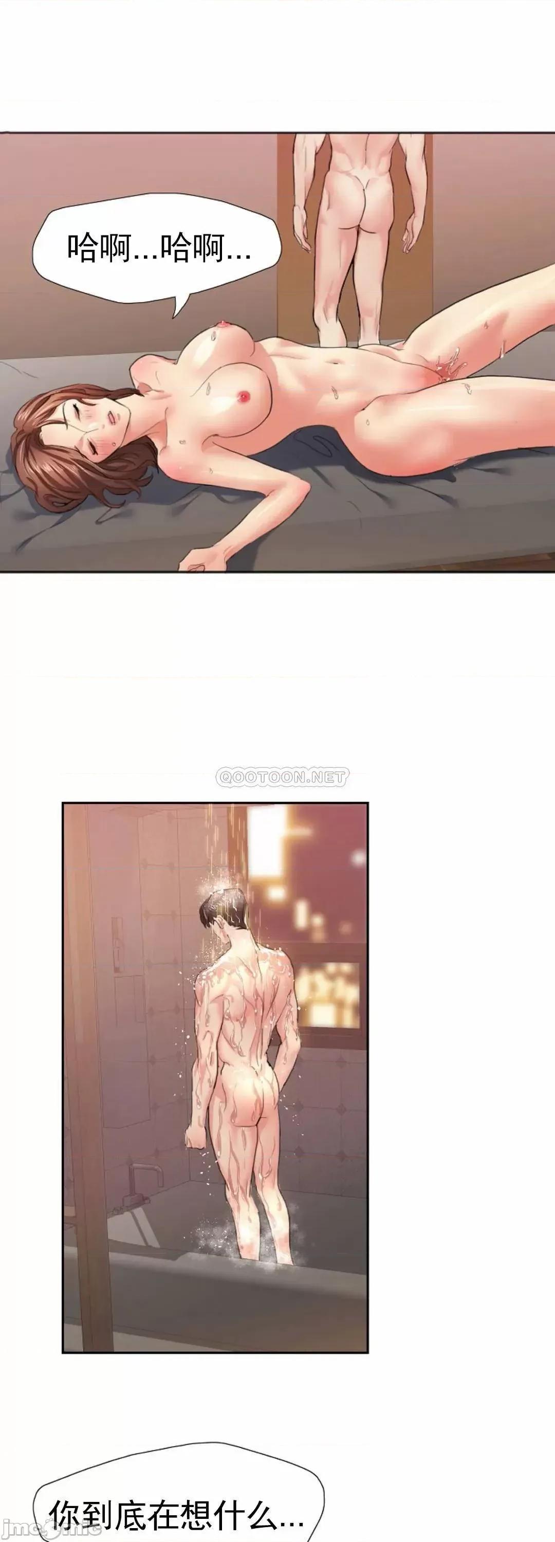 乱女 乱女_第3话_-_身价涨了 第44页