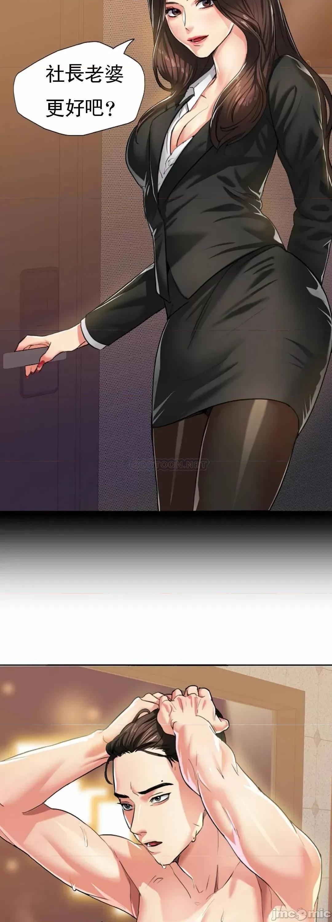 乱女 乱女_第4话_-_会碰见全天下的狗杂种 第3页
