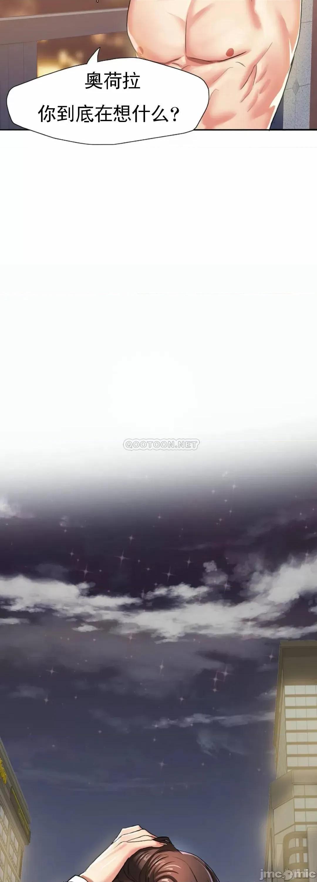 乱女 乱女_第4话_-_会碰见全天下的狗杂种 第4页