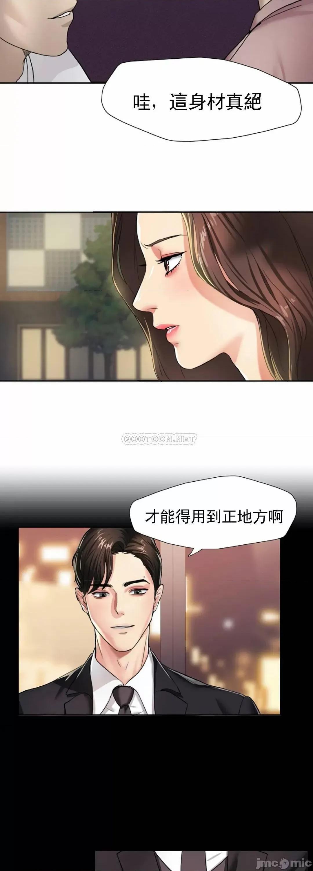 乱女 乱女_第4话_-_会碰见全天下的狗杂种 第6页